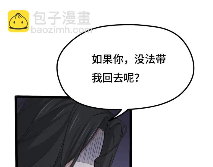 68话 想你（上）(1/2)-第116话