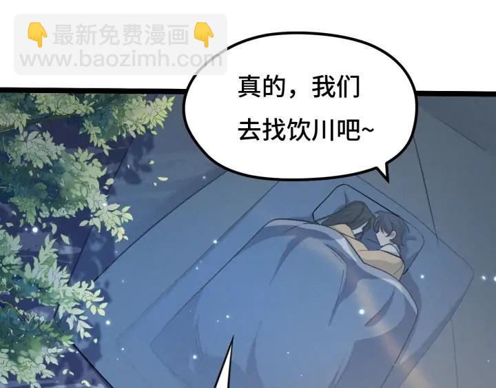 68话 想你（上）(1/2)-第116话