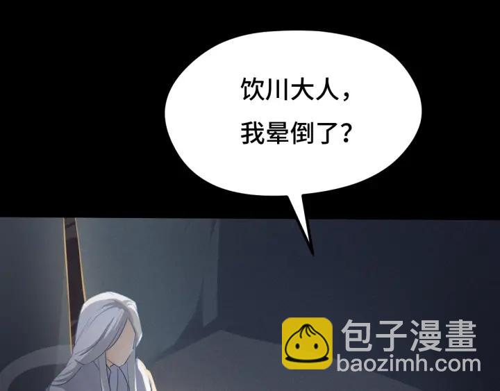 69话 醉酒（上）(1/2)-第118话