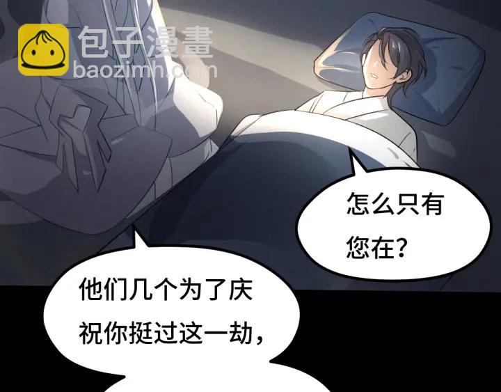 69话 醉酒（上）(1/2)-第118话