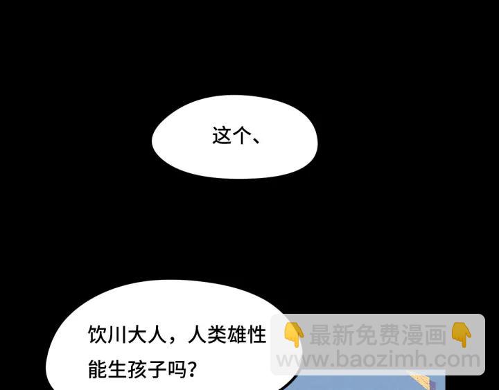 69话 醉酒（上）(1/2)-第118话