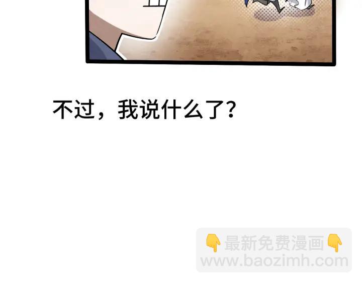 70话 礼物（上）(1/2)-第120话