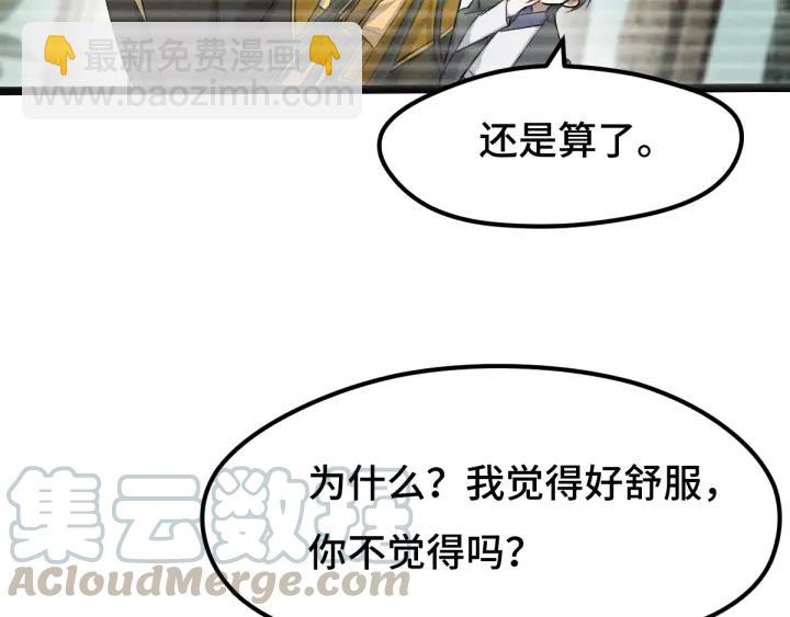 70话 礼物（上）(1/2)-第120话