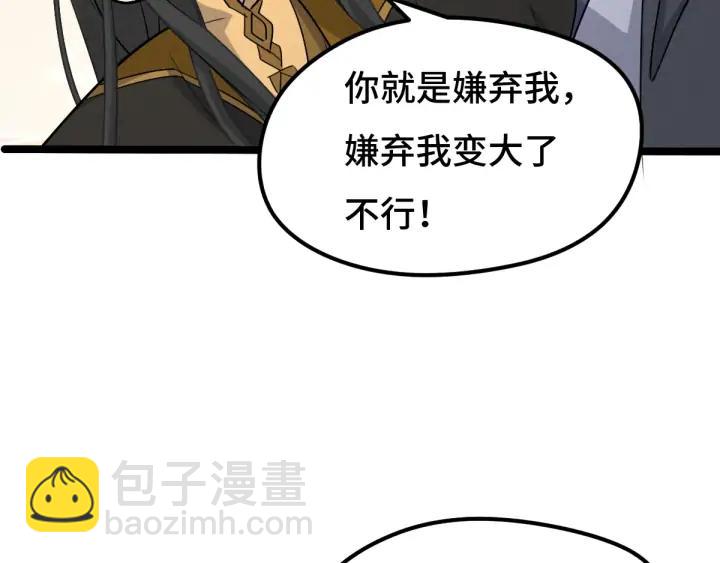 70话 礼物（上）(1/2)-第120话