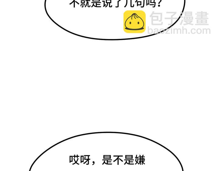 70话 礼物（上）(1/2)-第120话