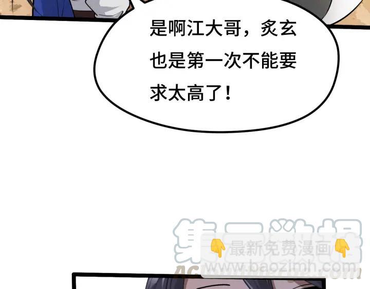 70话 礼物（上）(1/2)-第120话