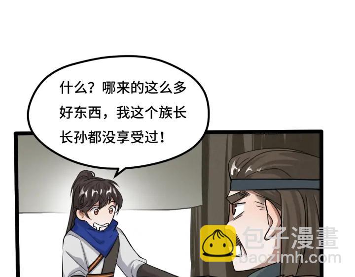 71话 我陪你（上）(1/2)-第122话