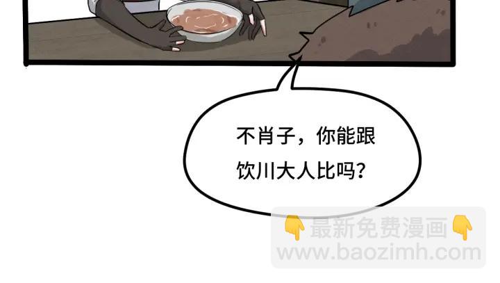 71话 我陪你（上）(1/2)-第122话