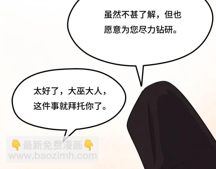 71话 我陪你（上）(1/2)-第122话