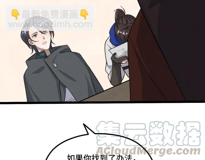 71话 我陪你（上）(1/2)-第122话