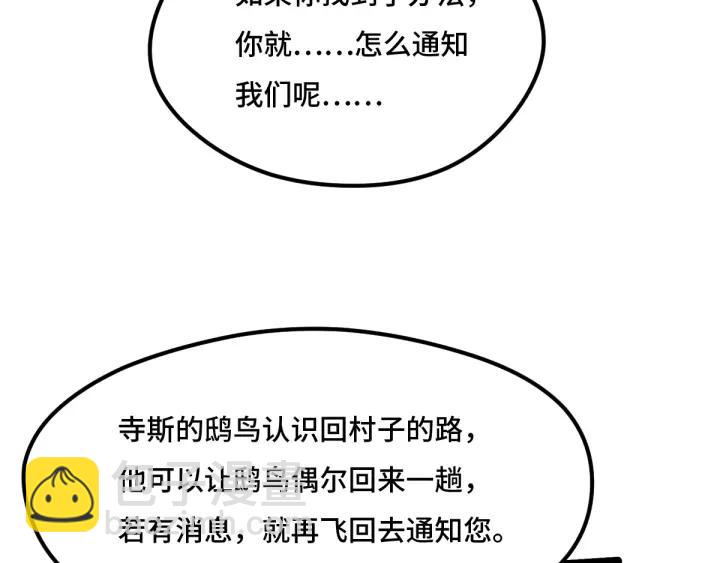 71话 我陪你（上）(1/2)-第122话