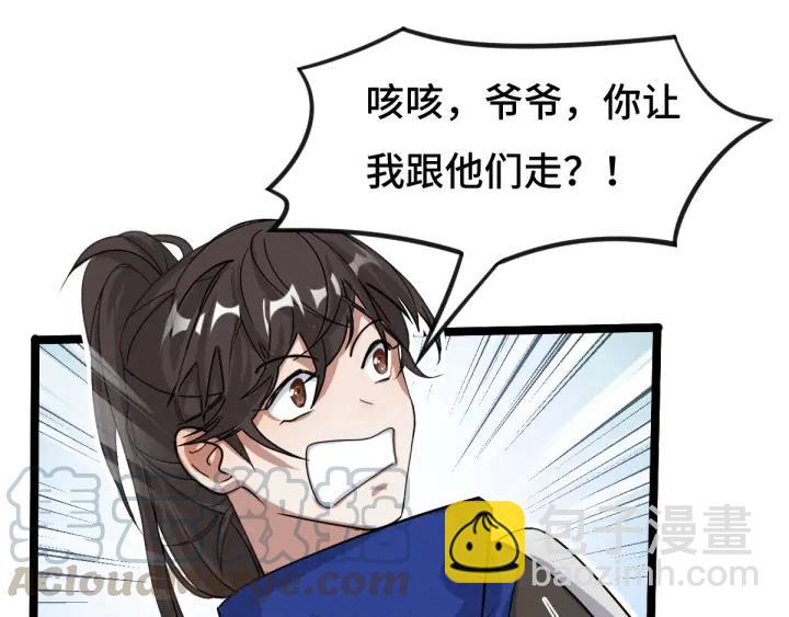 71话 我陪你（上）(1/2)-第122话