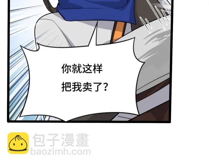 71话 我陪你（上）(1/2)-第122话