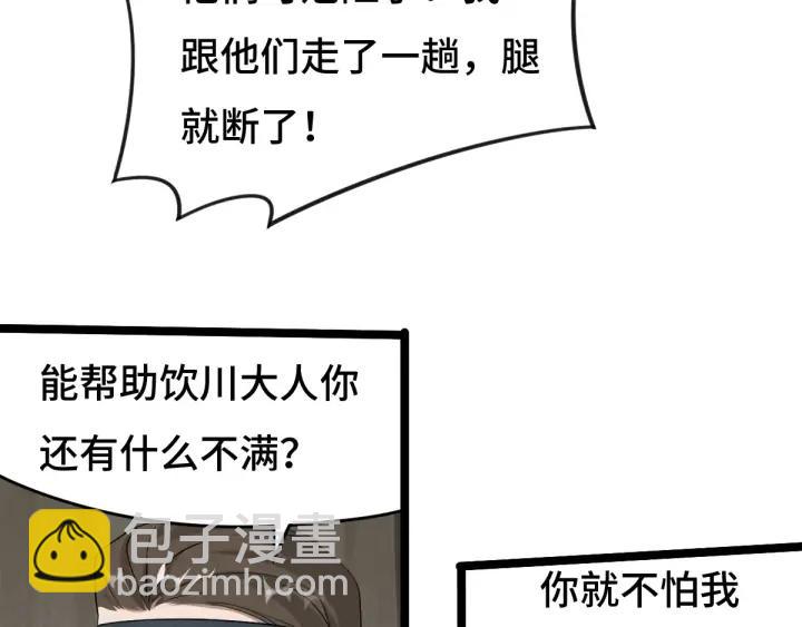 71话 我陪你（上）(1/2)-第122话