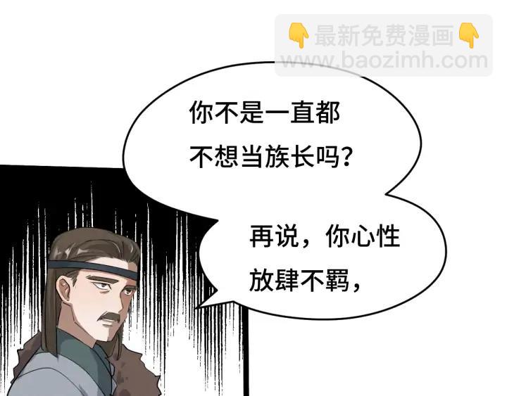 71话 我陪你（上）(1/2)-第122话