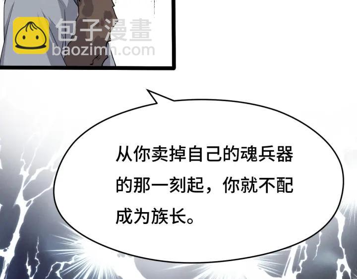 71话 我陪你（上）(1/2)-第122话