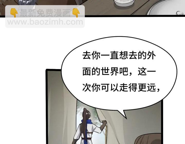 71话 我陪你（上）(1/2)-第122话