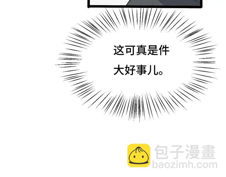 71话 我陪你（上）(1/2)-第122话