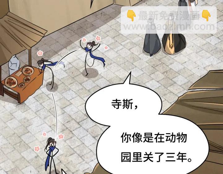 71话 我陪你（上）(1/2)-第122话