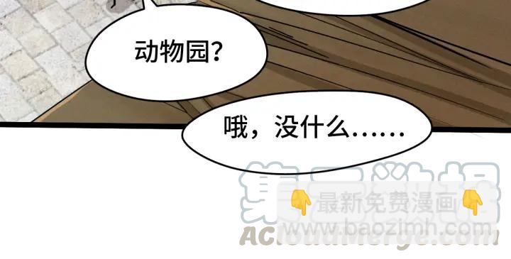 71话 我陪你（上）(1/2)-第122话