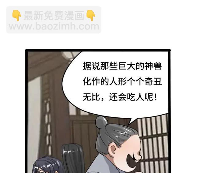 71话 我陪你（上）(1/2)-第122话