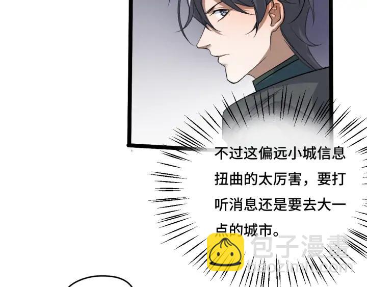 71话 我陪你（上）(1/2)-第122话