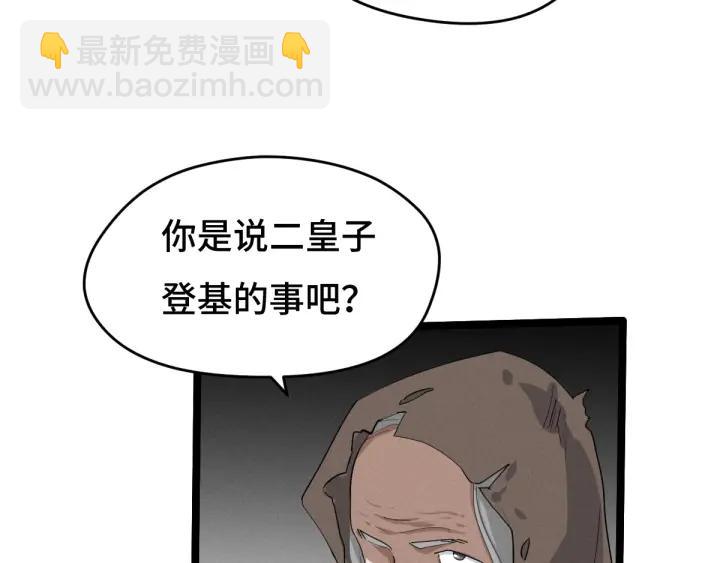 71话 我陪你（上）(1/2)-第122话