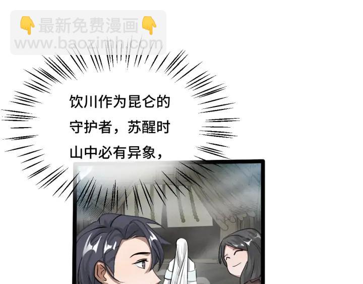 71话 我陪你（上）(1/2)-第122话