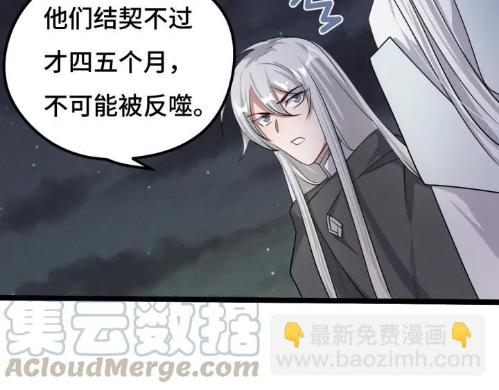 72话 交易（上）(1/2)-第124话