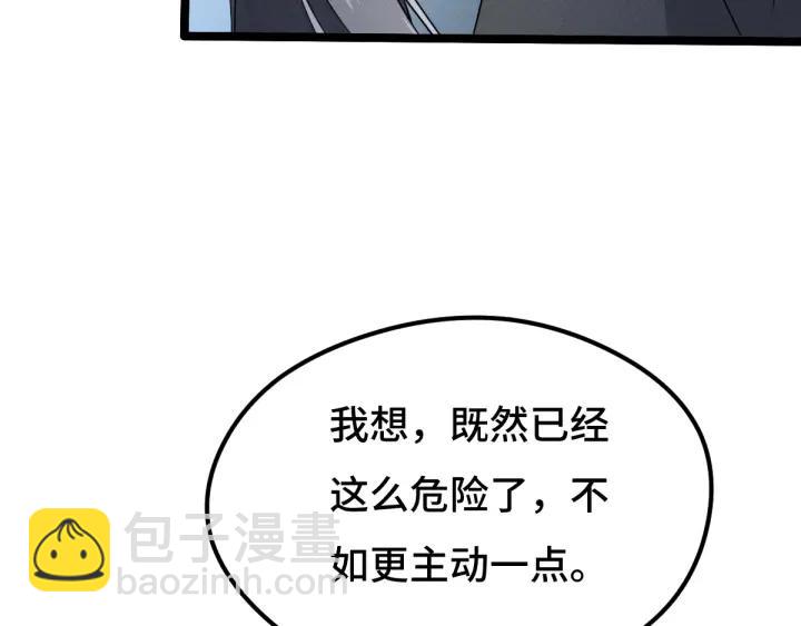 72话 交易（上）(1/2)-第124话