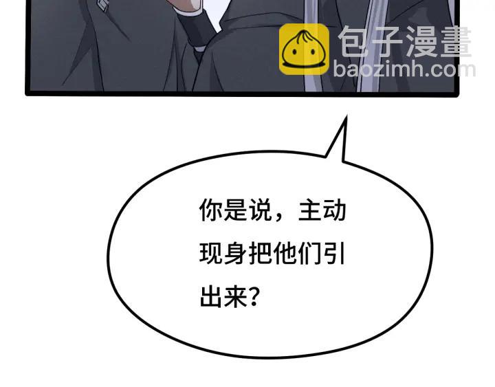 72话 交易（上）(1/2)-第124话