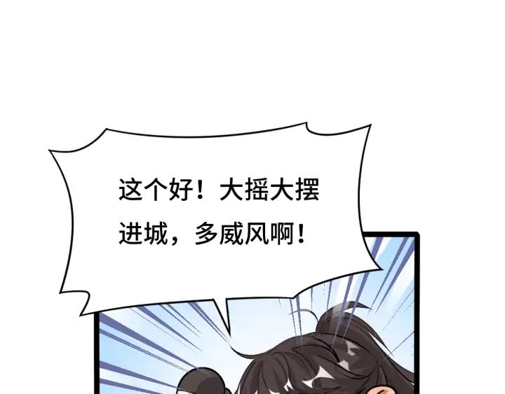 72话 交易（上）(1/2)-第124话