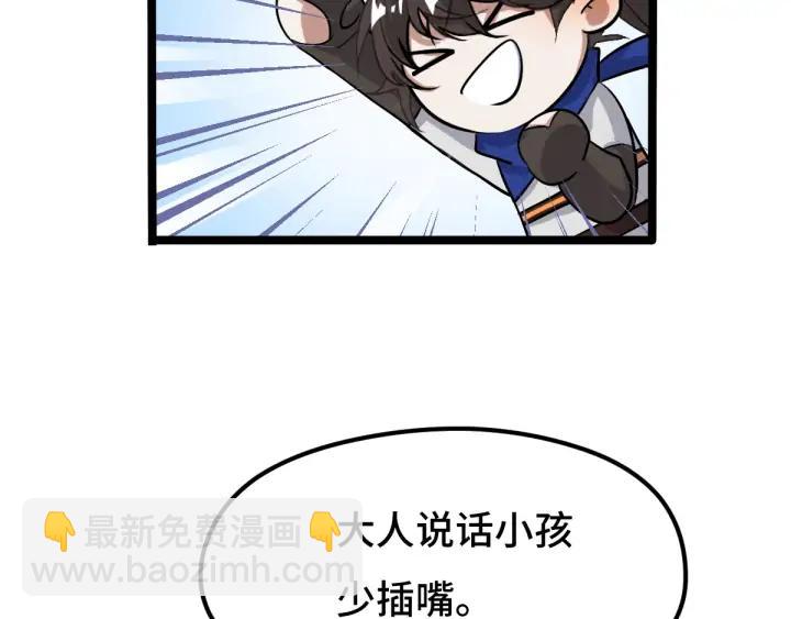 72话 交易（上）(1/2)-第124话