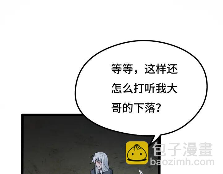 72话 交易（上）(1/2)-第124话