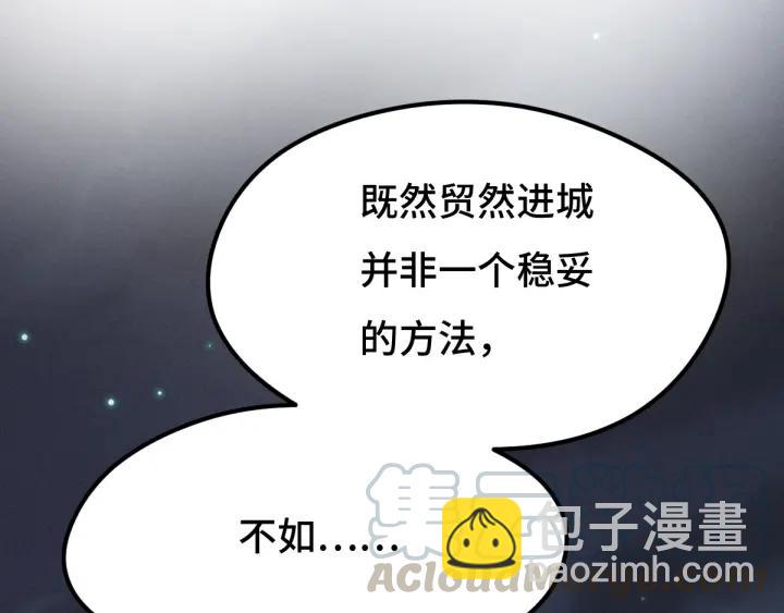 72话 交易（上）(1/2)-第124话