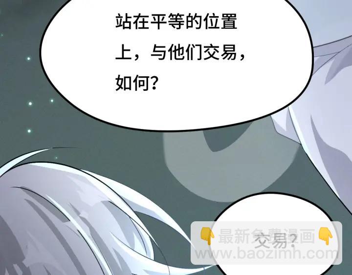 72话 交易（上）(1/2)-第124话