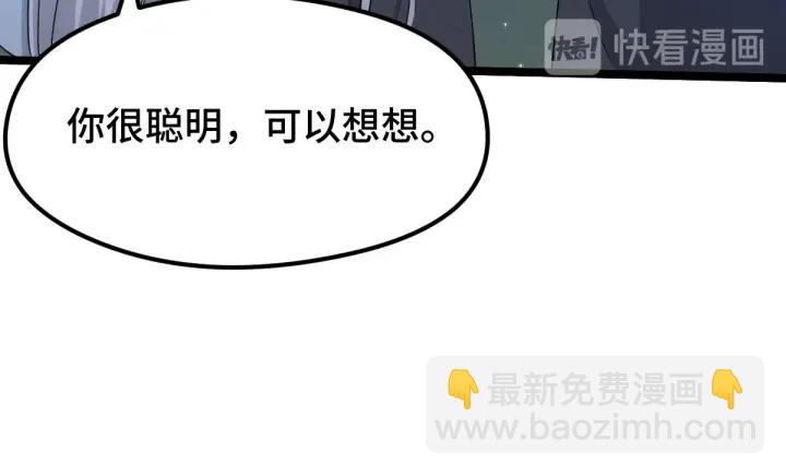 72话 交易（上）(1/2)-第124话