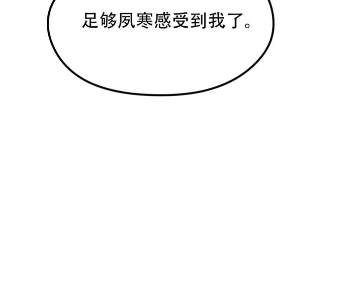 72话 交易（上）(1/2)-第124话