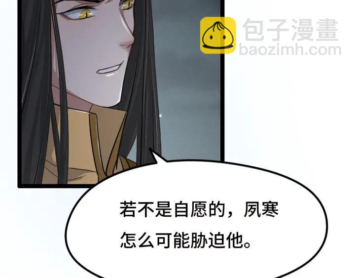 73话 不要生气（上）(1/2)-第126话