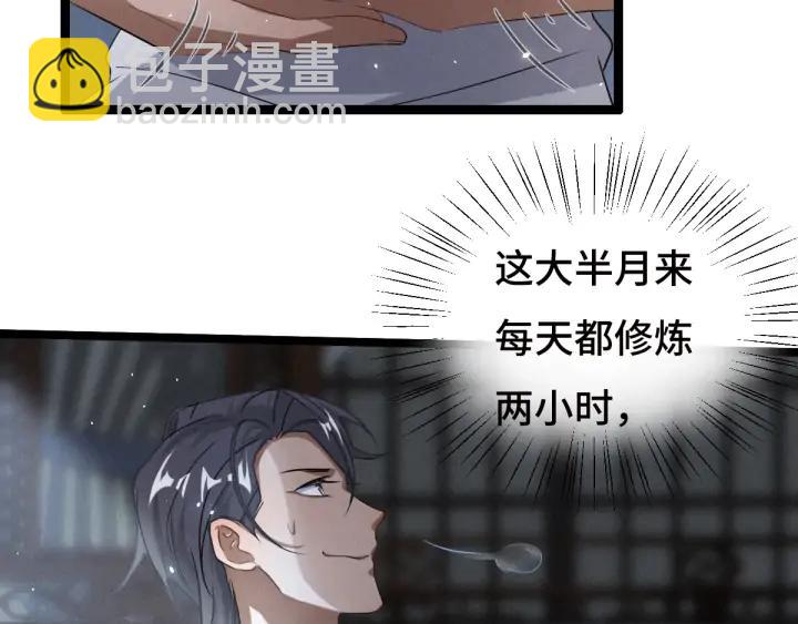 73话 不要生气（上）(1/2)-第126话