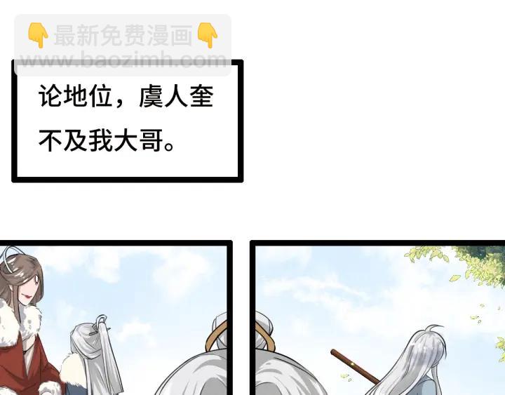 73话 不要生气（上）(1/2)-第126话