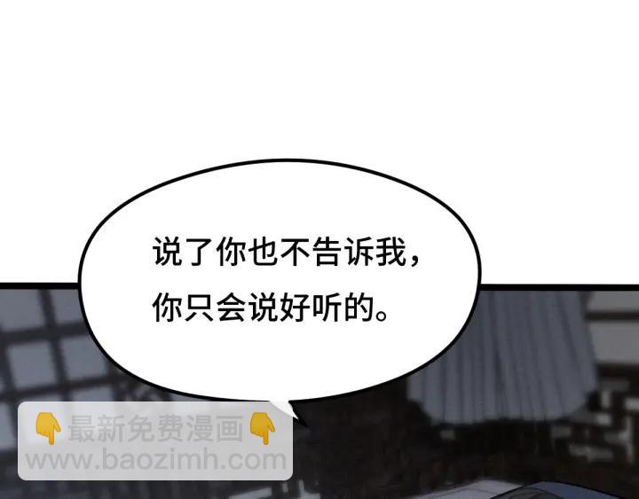 73话 不要生气（上）(1/2)-第126话