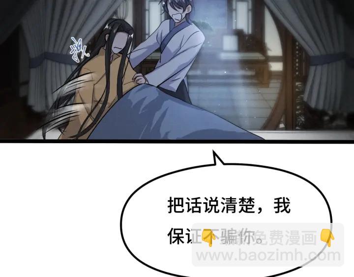 73话 不要生气（上）(1/2)-第126话