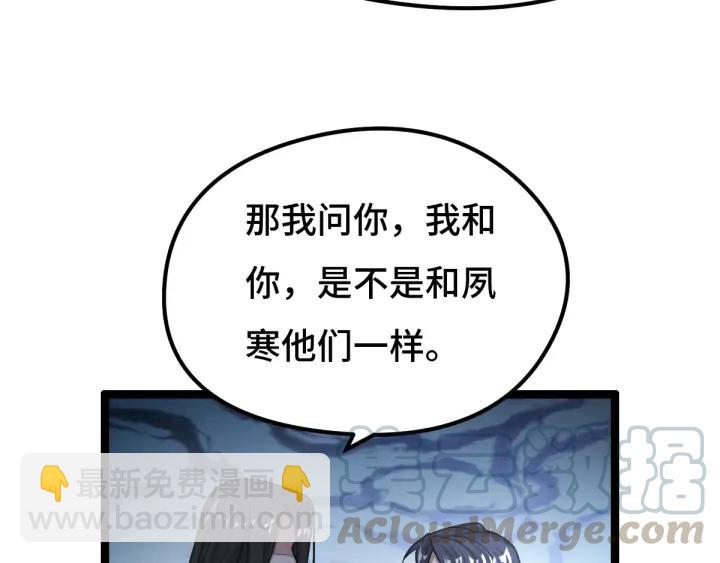 73话 不要生气（上）(1/2)-第126话