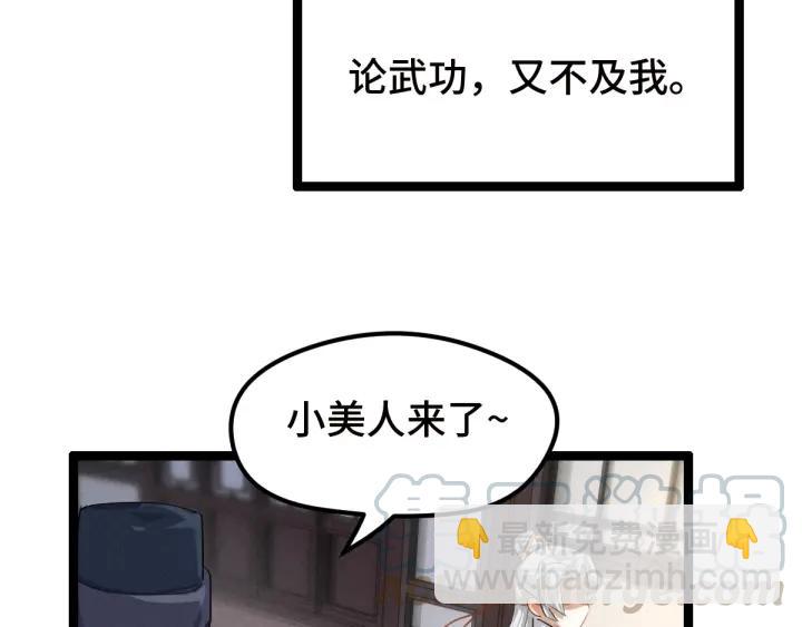 73话 不要生气（上）(1/2)-第126话