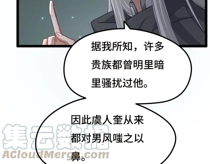 73话 不要生气（上）(1/2)-第126话