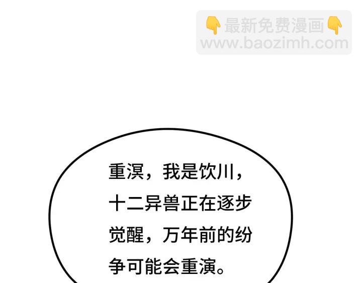 74话 有何贵干（上）(1/2)-第128话