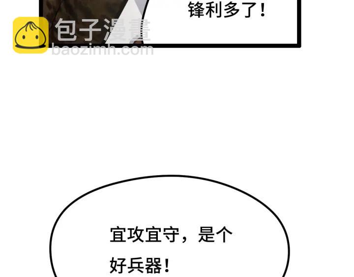 75话 护我心脏的壳（上）(1/2)-第130话