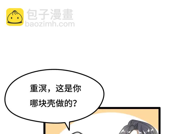 75话 护我心脏的壳（上）(1/2)-第130话