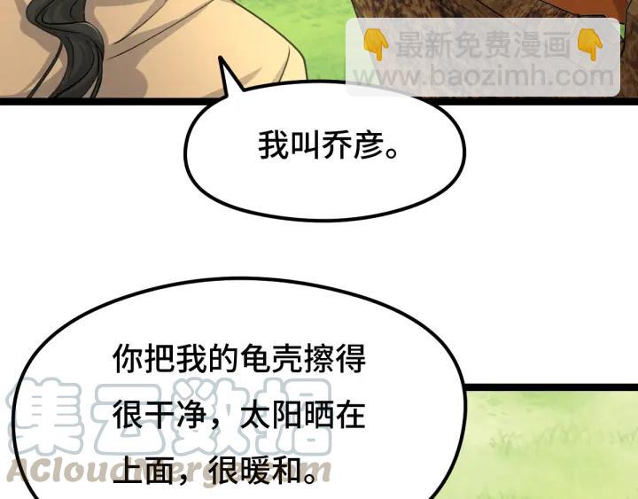 75话 护我心脏的壳（上）(1/2)-第130话